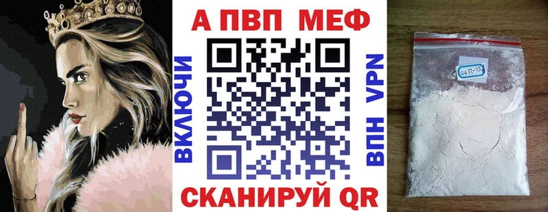 Alpha PVP крисы CK где найти Старица