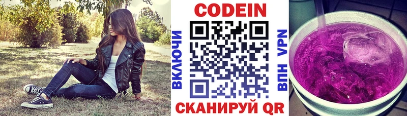 Кодеиновый сироп Lean Purple Drank  хочу наркоту  Старица 
