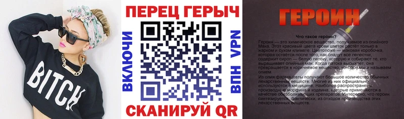 Героин Heroin  Старица 