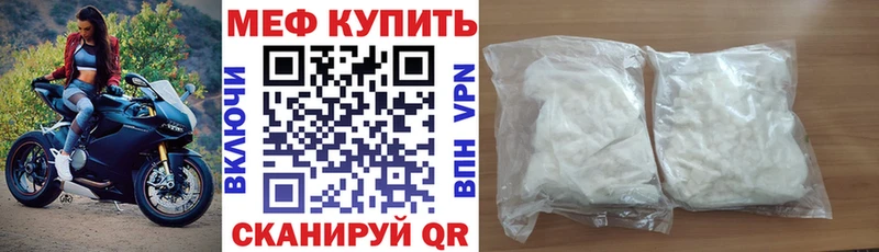 Меф мяу мяу кристаллы Старица